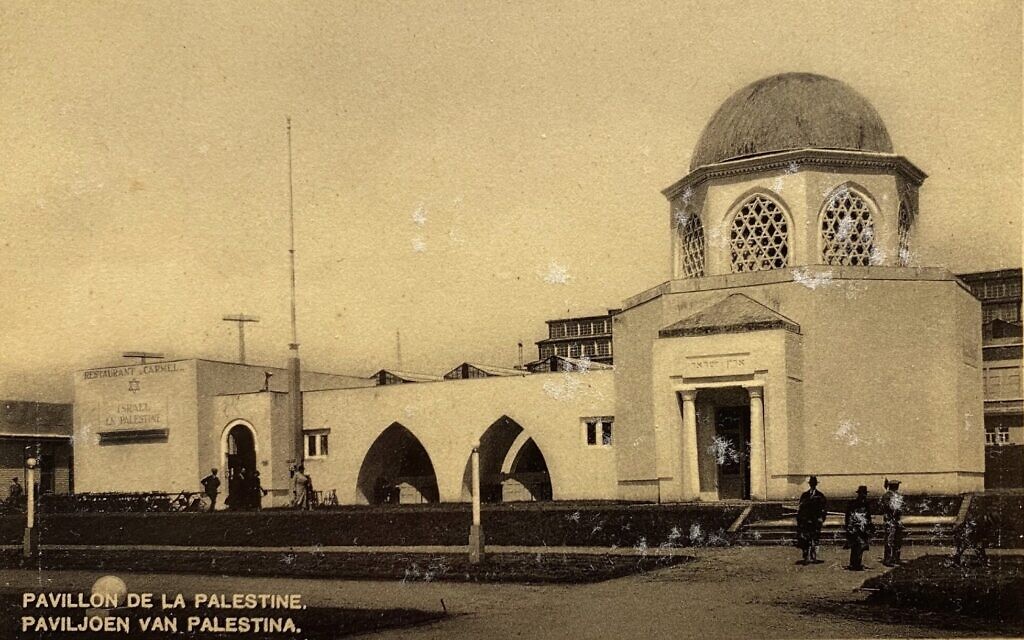 Carte postale montrant le pavillon de la Palestine à l'Exposition internationale de Bruxelles, 1935. (Avec l'aimable autorisation de David Matlow) Carte postale montrant le pavillon de la Palestine à l'Exposition internationale de Bruxelles, 1935. (Avec l'aimable autorisation de David Matlow)