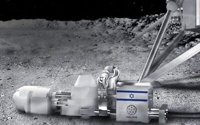Illustration de la technologie de l'extracteur lunaire développée par Helios, dont la startup espère qu'elle permettra de produire de l'oxygène sur la lune (Autorisation).