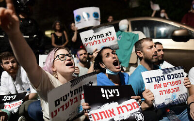 Des internes en médecine manifestent pour de meilleures conditions de travail à Tel Aviv, le 4 octobre 2021. (Tomer Neuberg/Flash90)