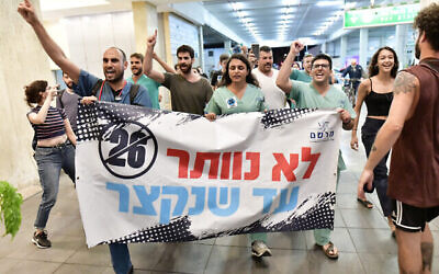 Des internes en médecine manifestent pour de meilleures conditions de travail à Tel Aviv, le 9 octobre 2021. (Tomer Neuberg/Flash90)