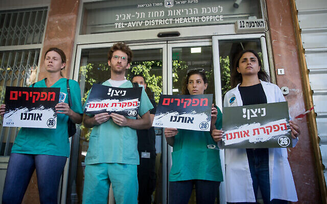 Des internes en médecine manifestent pour de meilleures conditions de travail devant le ministère de la Santé à Tel Aviv, le 7 octobre 2021. (Crédit : Miriam Alster/Flash90) Des internes en médecine manifestent pour de meilleures conditions de travail devant le ministère de la Santé à Tel Aviv, le 7 octobre 2021. (Crédit : Miriam Alster/Flash90)