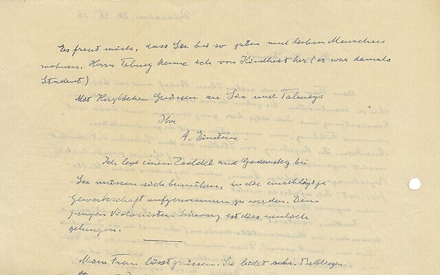 Une lettre écrite à la main par le célèbre physicien Albert Einstein dans laquelle il évoque l'antisémitisme dans le milieu universitaire américain. (Crédit : Maison de vente aux enchères Kedem) Une lettre écrite à la main par le célèbre physicien Albert Einstein dans laquelle il évoque l'antisémitisme dans le milieu universitaire américain. (Crédit : Maison de vente aux enchères Kedem)