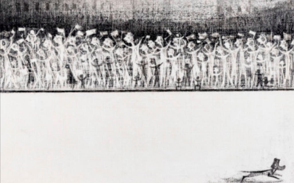 « The Parade ». (Crédit : Si Lewen / Musée d’art et d’histoire du judaïsme)