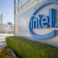 Un bâtiment d'Intel à Jérusalem, le 18 mai 2016. (Crédit : Yonatan Sindel/Flash90)