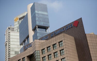 Une vue des bureaux de la Bank Hapoalim, dans le centre de Tel Aviv, le 4 août 2015. (Crédit :  Miriam Alster/ FLASH90)