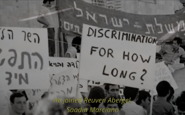 Un extrait du film "Mizrahim: les oubliés de la Terre Promise" de Michele Boganim (Capture d'écran YouTube) Un extrait du film "Mizrahim: les oubliés de la Terre Promise" de Michele Boganim (Capture d'écran YouTube)