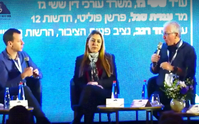Le procureur général adjoint Shlomo Lamberger (à droite) s'exprime lors d'une conférence organisée par l'Association du barreau israélien, le 20 janvier 2022. (Capture d'écran/Ynet) Le procureur général adjoint Shlomo Lamberger (à droite) s'exprime lors d'une conférence organisée par l'Association du barreau israélien, le 20 janvier 2022. (Capture d'écran/Ynet)