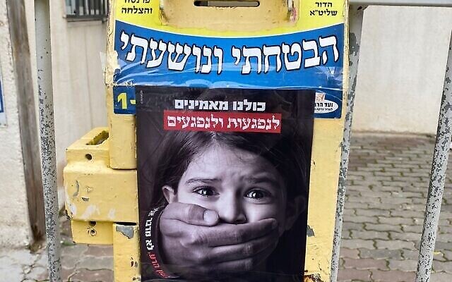 Des tracts 'Nous croyons les victimes' placés dans les boîtes aux lettres d'un immeuble de résidents haredi le 31 décembre 2021. (Autorisation) Des tracts 'Nous croyons les victimes' placés dans les boîtes aux lettres d'un immeuble de résidents haredi le 31 décembre 2021. (Autorisation)
