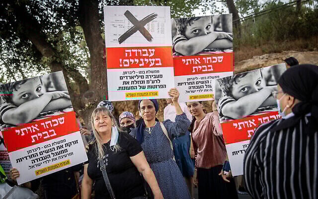 Des femmes ultra-orthodoxes protestent contre le projet du ministre des Finances Avigdor Liberman d'arrêter les subventions pour les garderies pour certains ultra-orthodoxes, devant la Knesset, le 14 juillet 2021. (Yonatan Sindel/Flash90) Des femmes ultra-orthodoxes protestent contre le projet du ministre des Finances Avigdor Liberman d'arrêter les subventions pour les garderies pour certains ultra-orthodoxes, devant la Knesset, le 14 juillet 2021. (Yonatan Sindel/Flash90)