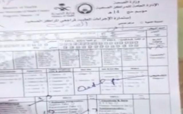 Capture d'"écran d'une vidéo réalisée par un citoyen israélien arrêté en Arabie saoudite après avoir fait l'éloge d'Israël dans une diatribe furieuse dans une pharmacie, le 22 février 2022. (Crédit : Douzième chaîne) Capture d'"écran d'une vidéo réalisée par un citoyen israélien arrêté en Arabie saoudite après avoir fait l'éloge d'Israël dans une diatribe furieuse dans une pharmacie, le 22 février 2022. (Crédit : Douzième chaîne)
