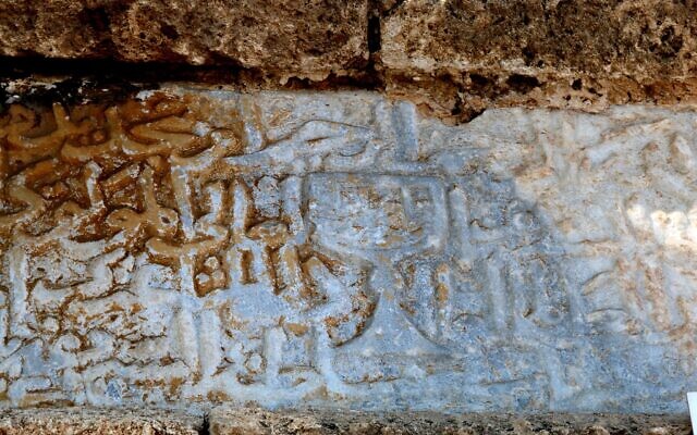 Le symbole du gobelet de Tankiz sur l'inscription du sanctuaire de Nabi Yamin. (Crédit : Shmuel Bar-Am)