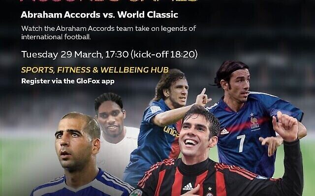 Affiche annonçant le match de football des Accords d'Abraham entre les joueurs des équipes nationales et des vedettes internationales, diffusée le 24 mars 2022 (Crédit : Autorisation de l’ambassade des Émirats arabes unis en Israël)