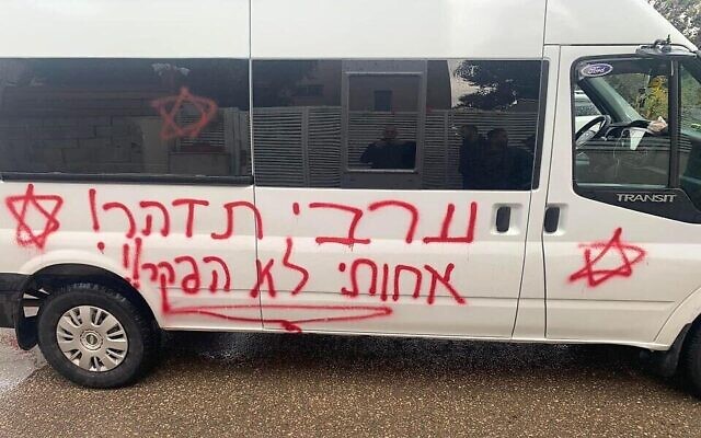 Un bus recouvert de graffitis haineux à Jaljulia, le 8 mars 2022. (Crédit : Ali Arar) Un bus recouvert de graffitis haineux à Jaljulia, le 8 mars 2022. (Crédit : Ali Arar)