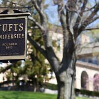Une vue sur le campus de Medford, Massachusetts de l'Université Tufts. (Crédit : Avec l'aimable autorisation de l'Université Tufts)