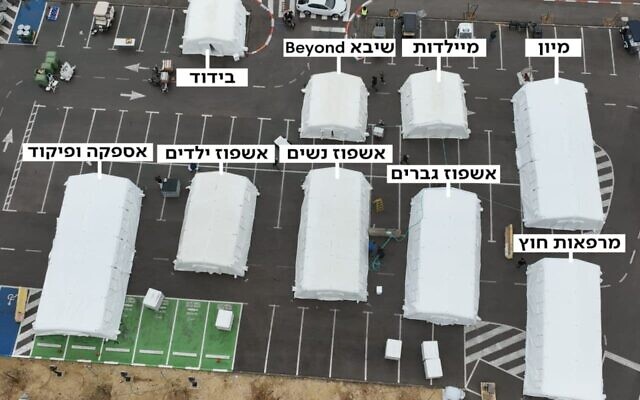 Un exemple de l'hôpital de campagne israélien qui sera dressé en Ukraine, une photo publiée par le ministère de la Santé le 5 mars 2022. (Crédit : Ministère de la Santé) Un exemple de l'hôpital de campagne israélien qui sera dressé en Ukraine, une photo publiée par le ministère de la Santé le 5 mars 2022. (Crédit : Ministère de la Santé)