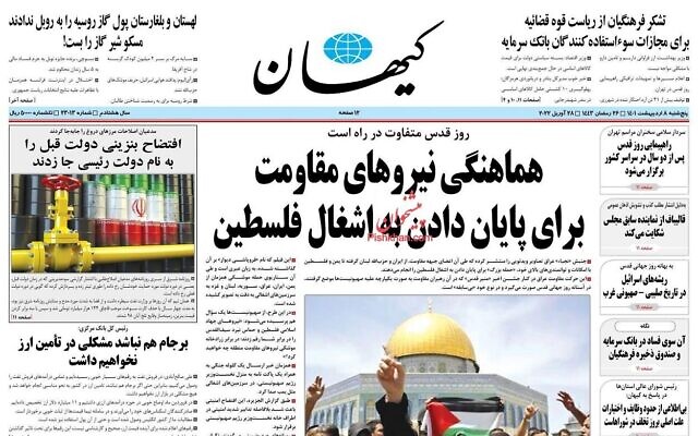 Première page du quotidien d'État iranien Kayhan, le 28 avril 2022. (Crédit: Capture d'écran) Première page du quotidien d'État iranien Kayhan, le 28 avril 2022. (Crédit: Capture d'écran)