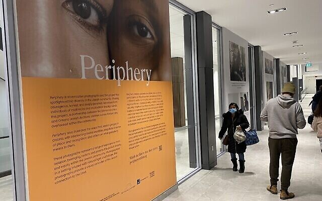 L’exposition 'Periphery' à l’UJA de Toronto. (Crédit : Robert Sarner)
