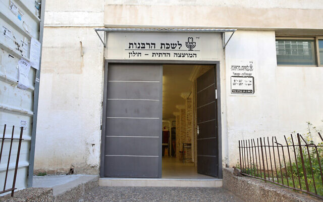 L’entrée des bureaux du rabbinat à Holon le 17 février 2016. (Crédit : Yaakov Cohen/Flash90)