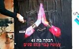 Illustration : Affiche créée par l’artiste de rue DODO pour Yom HaAguna, soulignant le sort des femmes enchaînées, le 24 février 2021. (Crédit : Yad LaIsha)