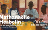 "À la surface, le fond de l’œil", la nouvelle exposition de l’Institut français de Tel Aviv, du 16 juin au 9 septembre 2022.