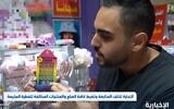 Un journaliste saoudien montre un jouet aux couleurs de l'arc-en-ciel saisi dans le cadre d'une répression de l'homosexualité, rapportée par la chaîne d'information publique Al-Ekhbariya, le 14 juin 2022. (Capture d'écran : Twitter)