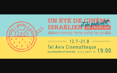 Le festival "Un été de cinéma israélien - en français", du 12 juillet au 21 août 2022.