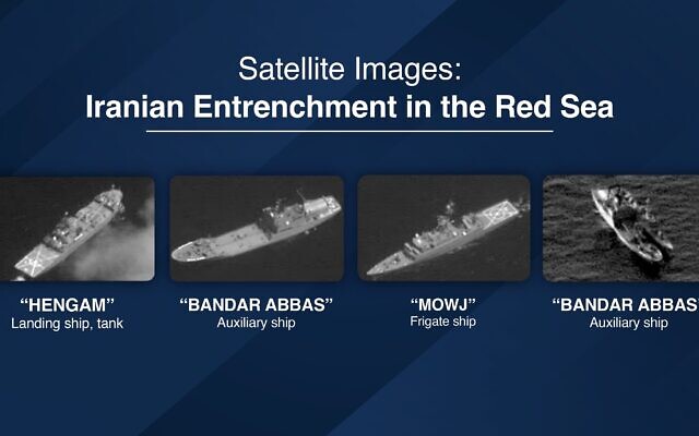 Quatre navires iraniens en mer Rouge sur des images par satellite présentées par le ministre de la Défense Benny Gantz en Grèce, le 5 juillet 2022. (Crédit : Ministère de la Défense) Quatre navires iraniens en mer Rouge sur des images par satellite présentées par le ministre de la Défense Benny Gantz en Grèce, le 5 juillet 2022. (Crédit : Ministère de la Défense)