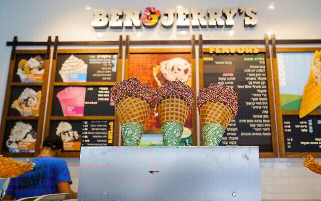 Vue du magasin d’usine de Ben & Jerry à Yavne le 20 juillet 2021. (Crédit : Flash90)