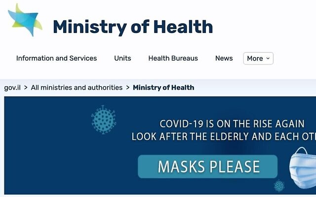 Capture d'écran du site Web du ministère de la Santé, le 17 juillet 2022. (Crédit : Ministère de la Santé) Capture d'écran du site Web du ministère de la Santé, le 17 juillet 2022. (Crédit : Ministère de la Santé)