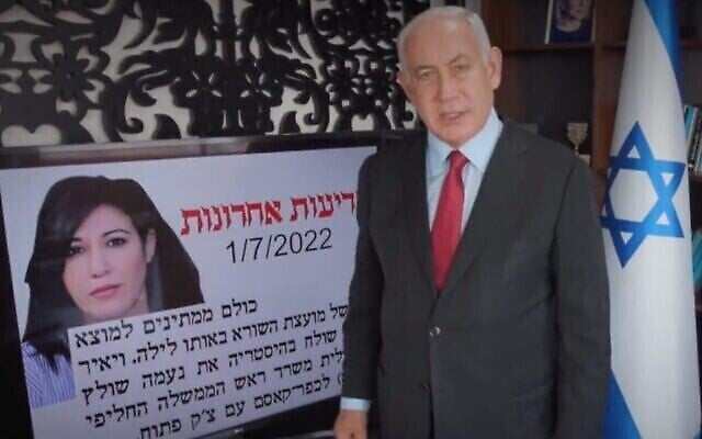 Le président du Likud, Benjamin Netanyahu, dans une vidéo de campagne le 1er juillet 2022. (Crédit : Capture d’écran/Twitter) Le président du Likud, Benjamin Netanyahu, dans une vidéo de campagne le 1er juillet 2022. (Crédit : Capture d’écran/Twitter)