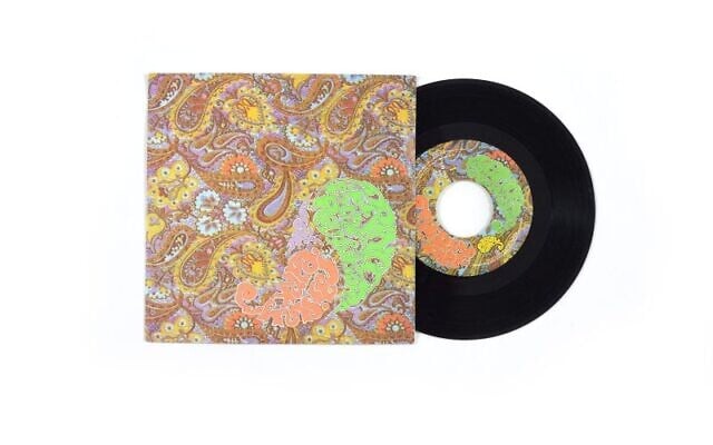 Le papier peint de Patrick Moriarty, inspiré de Paisley Park, exposé à "Paisley, un motif princier", une nouvelle exposition au Musée d'art islamique de Jérusalem. (Crédit : Jessica Steinberg/Times of Israel)