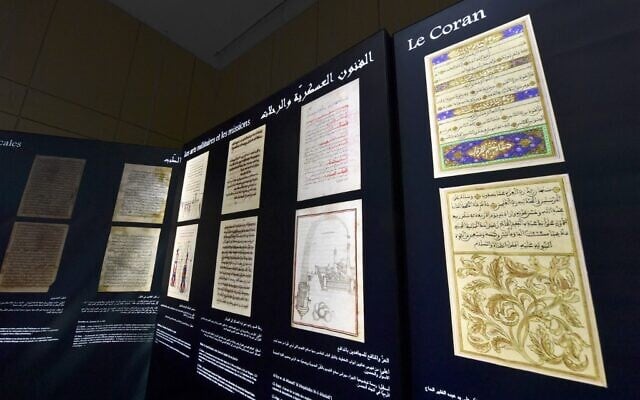 Des documents anciens sont exposés sur le mur du département des archives de la Bibliothèque nationale de Tunisie, dans la capitale Tunis, le 26 janvier 2022. (Crédit : Fethi Belaid / AFP) Des documents anciens sont exposés sur le mur du département des archives de la Bibliothèque nationale de Tunisie, dans la capitale Tunis, le 26 janvier 2022. (Crédit : Fethi Belaid / AFP)