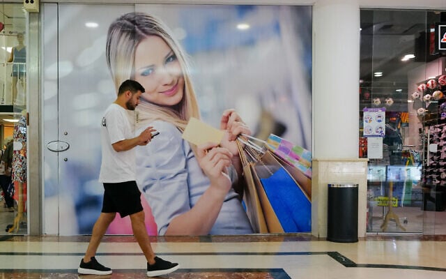 Illustration. Des clients dans un centre commercial de la ville de Kiryat Shmona, dans le nord d'Israël, le 24 juillet 2022. (Crédit : Michael Giladi/Flash90) Illustration. Des clients dans un centre commercial de la ville de Kiryat Shmona, dans le nord d'Israël, le 24 juillet 2022. (Crédit : Michael Giladi/Flash90)