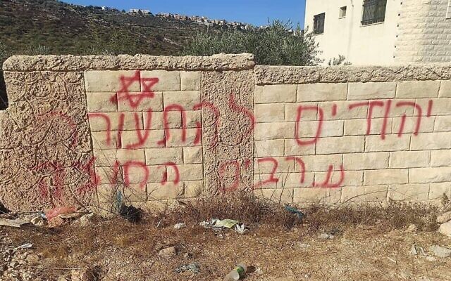 Un graffiti disant : "Juifs, réveillez-vous. Les Arabes dehors !" sur un mur de la ville de Marda, en Cisjordanie, le 24 août 2022. (Autorisation) Un graffiti disant : "Juifs, réveillez-vous. Les Arabes dehors !" sur un mur de la ville de Marda, en Cisjordanie, le 24 août 2022. (Autorisation)