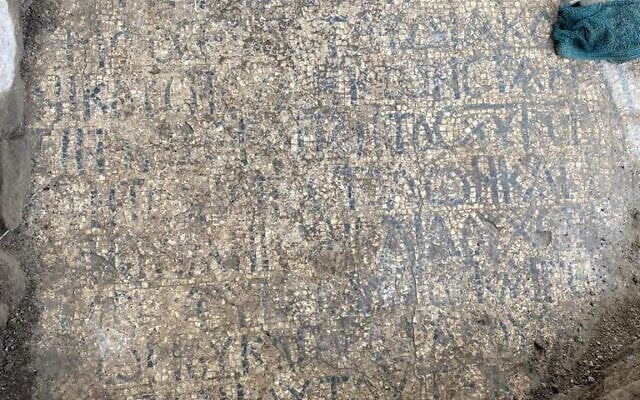 Un sol en mosaïque trouvé dans les restes de ce que les archéologues pensent être une église byzantine située au-dessus de la maison du personnage biblique Saint Pierre et de son frère André. (Crédit : Expédition El Araj)