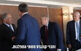 Le chef de l'opposition Benjamin Netanyahu rencontre des sénateurs américains, dont Lindsey Graham et Bob Menendez, à Jérusalem le 5 septembre 2022. (Crédit : Via Twitter, utilisé conformément à la clause 27a de la loi sur le droit d'auteur)