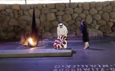 Le ministre des Affaires étrangères des Émirats arabes unis, Sheikh Abdullah bin Zayed Al Nahyan, dépose une couronne dans le Hall du Souvenir au Mémorial national de la Shoah de Yad Vashem, à Jérusalem, le 15 septembre 2022. (Crédit : Capture d’écran sur Twitter, utilisée conformément à l’article 27a de la Loi sur le droit d’auteur)