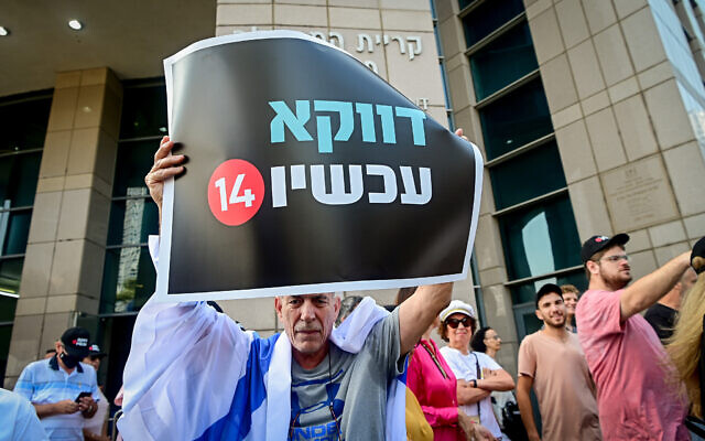 Des employés et des partisans de la Quatorzième chaîne protestent contre le Premier ministre israélien Yair Lapid devant le complexe gouvernemental de Tel Aviv, le 11 octobre 2022. (Crédit : Avshalom Sassoni/Flash90) Des employés et des partisans de la Quatorzième chaîne protestent contre le Premier ministre israélien Yair Lapid devant le complexe gouvernemental de Tel Aviv, le 11 octobre 2022. (Crédit : Avshalom Sassoni/Flash90)