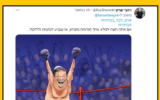 Une caricature du politicien d'extrême-droite Itamar Ben Gvir partagée sur Twitter par un faux compte dont l'existence a été révélée par FakeReporter, le 18 octobre 2022. (Capture d'écran/Twitter: used in accordance with Clause 27a of the Copyright Law)