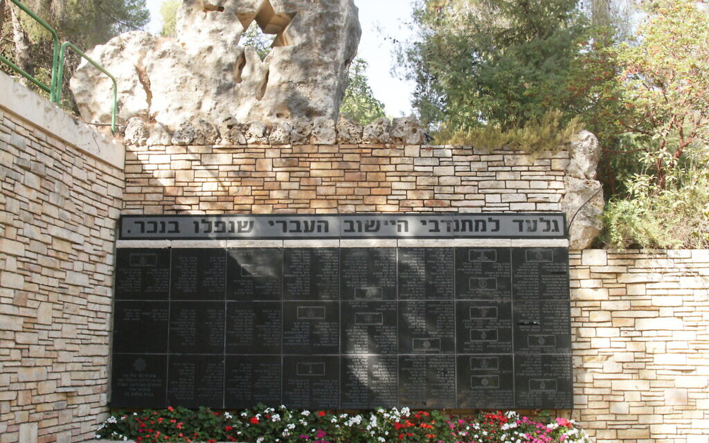  Un mémorial pour les soldats volontaires de l'armée britannique pré-étatique tombés à l'étranger. (Crédit : Shmuel Bar-Am)