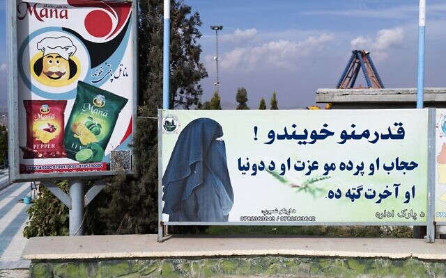Il est écrit en pachto sur l'affiche de droite : "Chères sœurs ! Le hijab et le voile sont votre dignité et sont à votre avantage dans ce monde et dans l'au-delà", au parc Habibullah Zazai, dans la banlieue de Kaboul, le 9 novembre 2022. (Crédit : Wakil Kohsar/AFP) Il est écrit en pachto sur l'affiche de droite : "Chères sœurs ! Le hijab et le voile sont votre dignité et sont à votre avantage dans ce monde et dans l'au-delà", au parc Habibullah Zazai, dans la banlieue de Kaboul, le 9 novembre 2022. (Crédit : Wakil Kohsar/AFP)