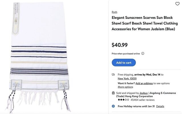 Une capture d'écran d'un tallit, ou châle de prière juif, vendu comme "Elégantes écharpes de protection solaire" sur le site Web de Walmart. (Crédit : Capture d'écran/Walmart) Une capture d'écran d'un tallit, ou châle de prière juif, vendu comme "Elégantes écharpes de protection solaire" sur le site Web de Walmart. (Crédit : Capture d'écran/Walmart)