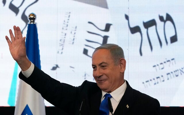 Le leader du Likud, Benjamin Netanyahu, saluant ses partisans au siège de son parti à Jérusalem, le 2 novembre 2022. (Crédit : AP Photo/Maya Alleruzzo)