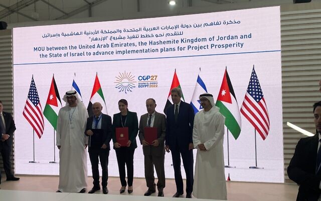 Les signataires d'un nouveau protocole d'accord négocié par les EAU entre la Jordanie et Israël sur l'énergie à Sharm El-Sheikh, en Égypte, le 8 novembre 2022. (Crédit : ESue Surkes/Times of Israel) Les signataires d'un nouveau protocole d'accord négocié par les EAU entre la Jordanie et Israël sur l'énergie à Sharm El-Sheikh, en Égypte, le 8 novembre 2022. (Crédit : ESue Surkes/Times of Israel)