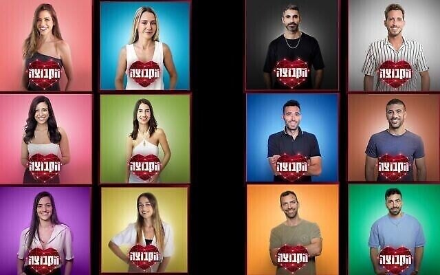 Les 12 participants de la première saison de l’émission de Keshet 'The Group.' (Crédit : Tal Givoni; Eran Levi) Les 12 participants de la première saison de l’émission de Keshet 'The Group.' (Crédit : Tal Givoni; Eran Levi)
