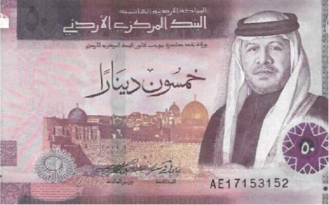 Le nouveau billet de 50 dinars dévoilé en décembre 2022 par la Banque centrale de Jordanie. (Crédit : Facebook)
