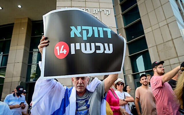 Employés et soutiens de la Quatorzième chaine manifestent contre Yair Lapid, alors Premier ministre, à Tel Aviv le 11 octobre 2022. (Crédit : Avshalom Sassoni/Flash90) Employés et soutiens de la Quatorzième chaine manifestent contre Yair Lapid, alors Premier ministre, à Tel Aviv le 11 octobre 2022. (Crédit : Avshalom Sassoni/Flash90)