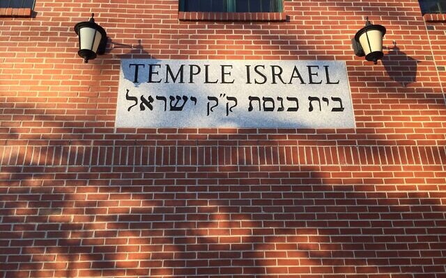 La synagogue Israël à Portsmouth, New Hampshire. (Crédit : Facebook)