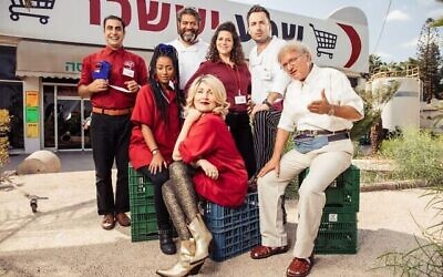 Les parodies de documentaires de Kan 11 'Checkout,' et 'Kupa Rashit' sont desormais disponibles sur Netflix pour les téléspectateurs israéliens. (Crédit : Checkout)
