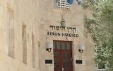 Le bâtiment du Keren HaYessod à Jérusalem, le 3 août 2007. (Crédit : Wikipedia/by Neta - own work)
